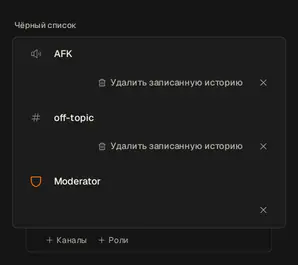 Настройки приватности